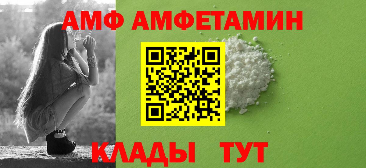 АМФ Розовый  omg онион  Барабинск  Амфетамин  Вход с VPN  Amphetamine 
