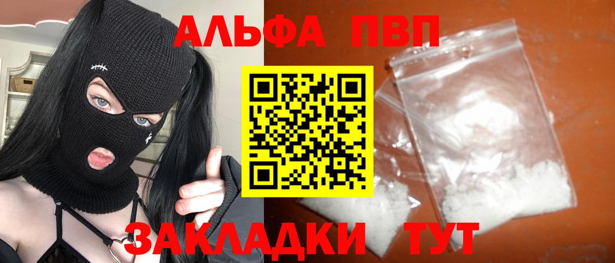 наркота  Вход с VPN  A-PVP СК КРИС  Барабинск  А ПВП кристаллы  A PVP кристаллы 