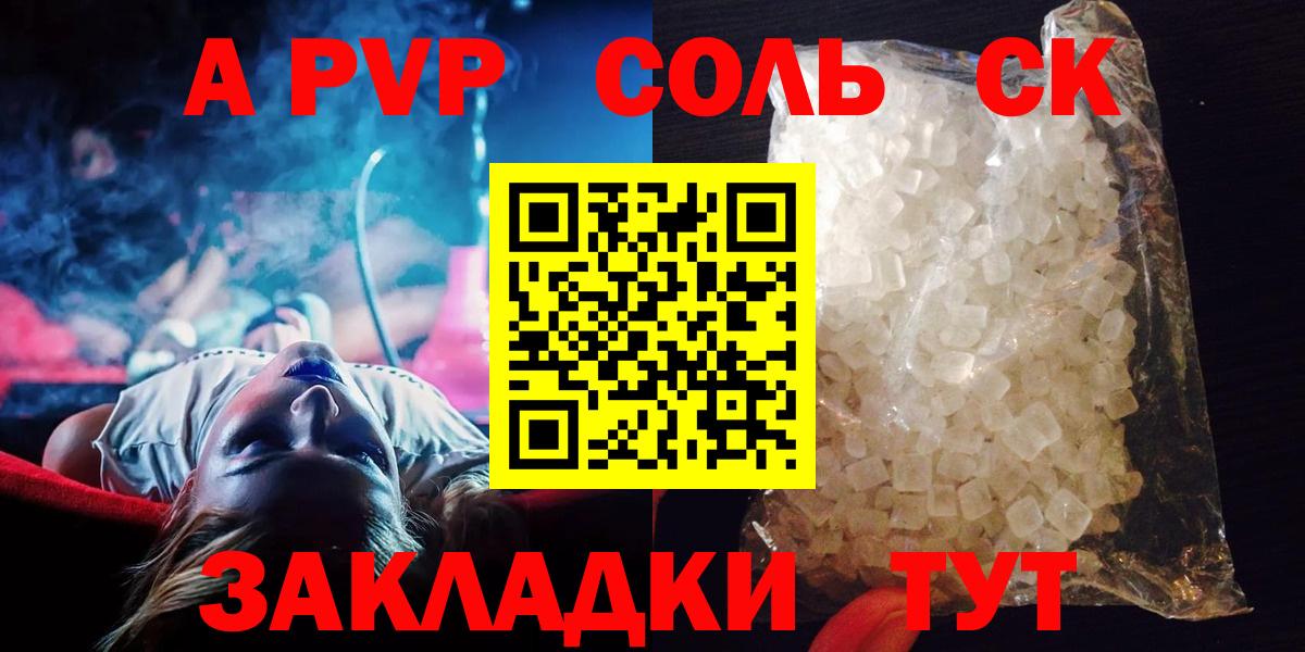 Alfa_PVP крисы CK Барабинск