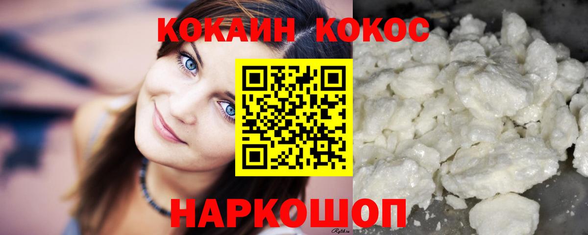 Cocaine Перу Барабинск