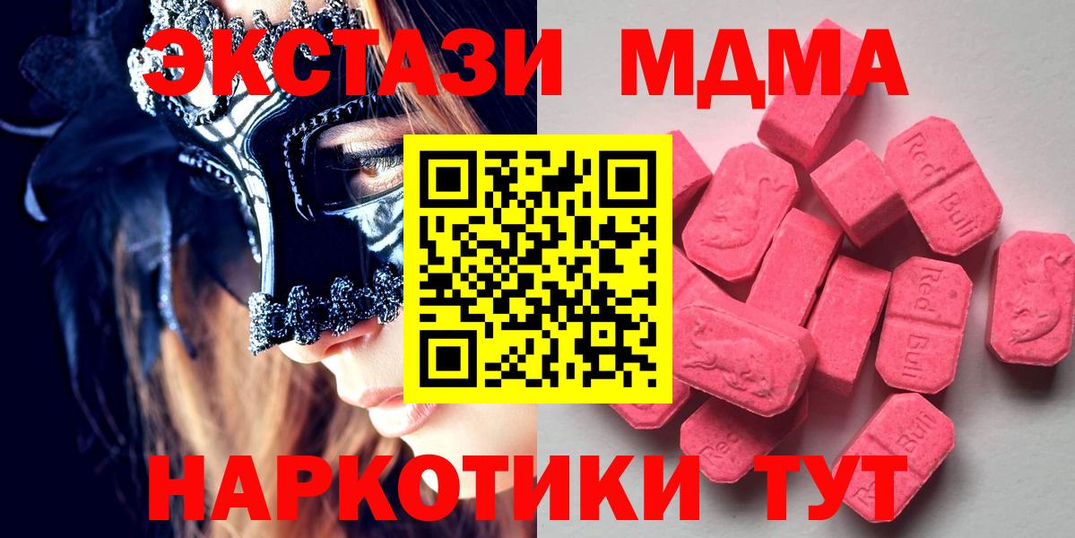 Барабинск  ЭКСТАЗИ 250 мг  Вход с VPN  ЭКСТАЗИ  Экстази louis Vuitton 
