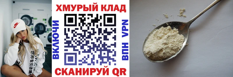 Героин хмурый  как найти   Барабинск 