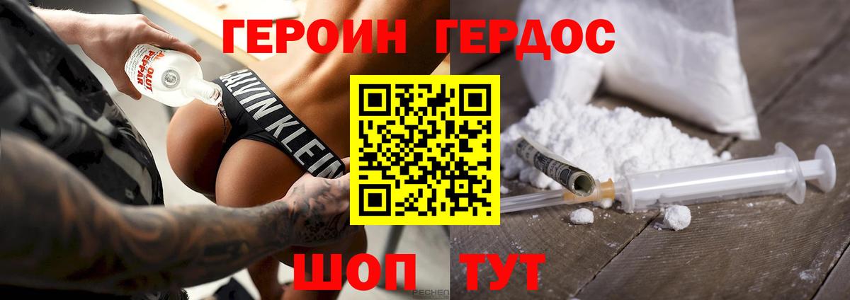 ГЕРОИН герыч  Вход с VPN  Барабинск 