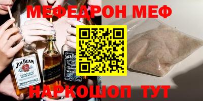 MESCALINE Новокубанск