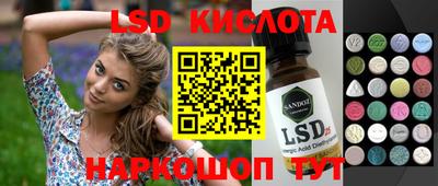 MESCALINE Новокубанск