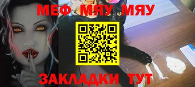 MESCALINE Новокубанск