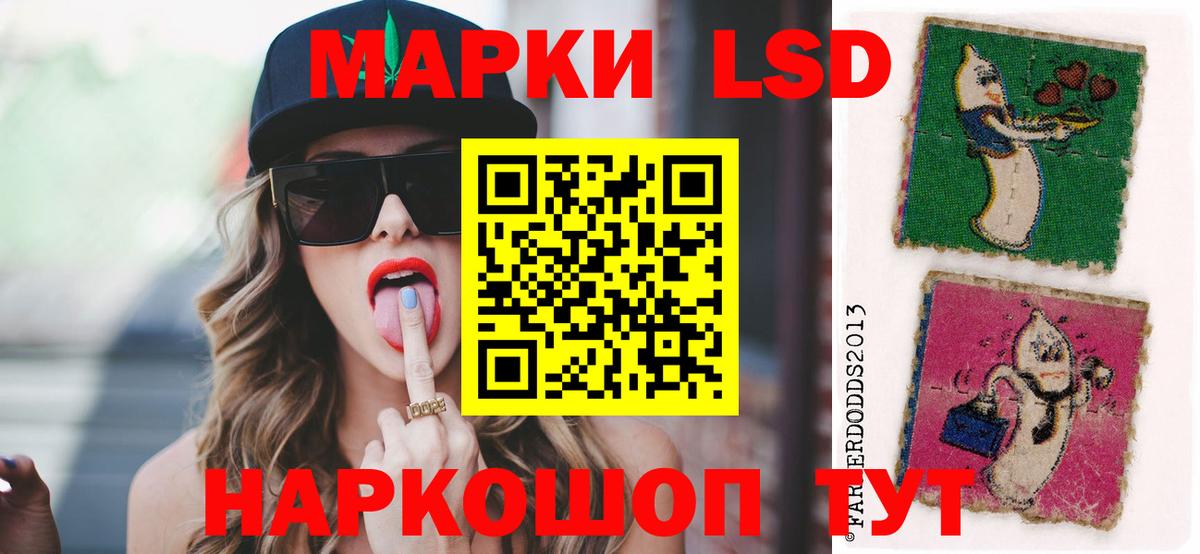 LSD-25 экстази кислота  Вход с VPN  Барабинск 