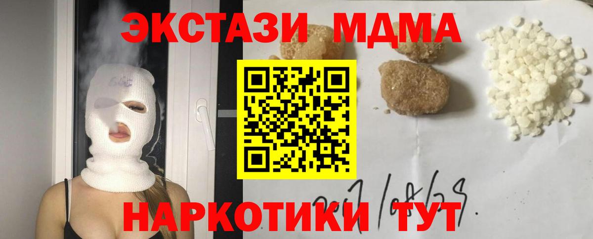 MDMA молли Барабинск
