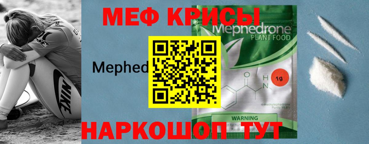 Меф кристаллы Барабинск