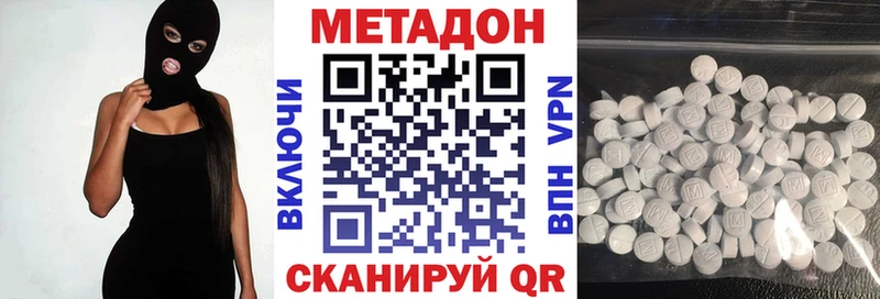 Метадон methadone  Барабинск 