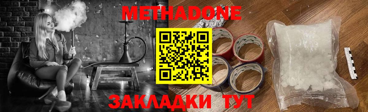 Барабинск  Метадон мёд  МЕТАДОН кристалл  Вход с VPN 