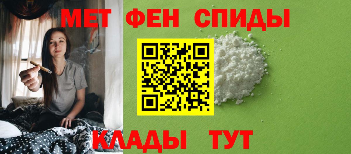 МЕТАМФЕТАМИН мет Барабинск