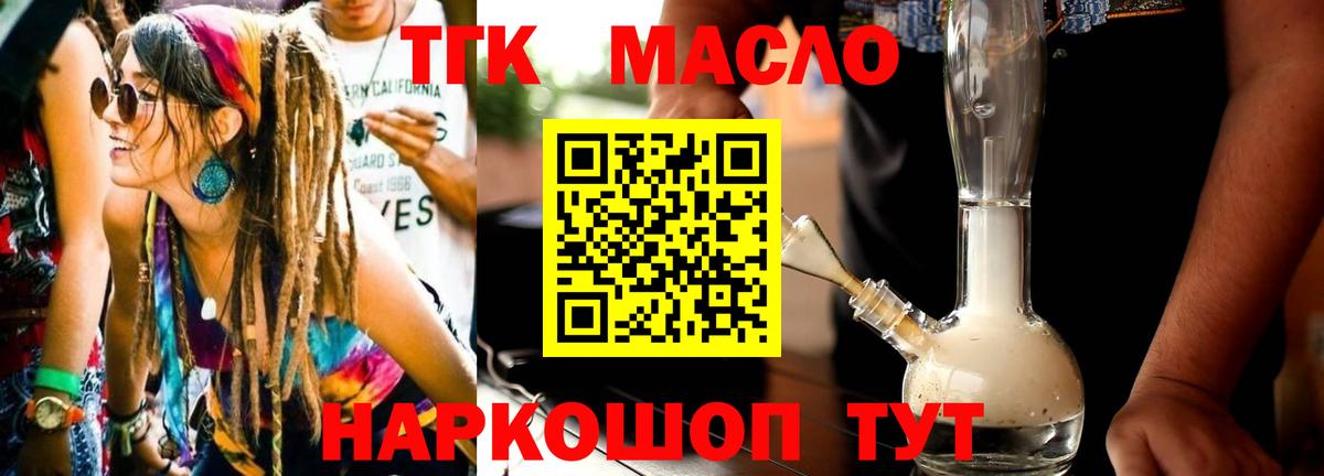 ТГК вейп Барабинск