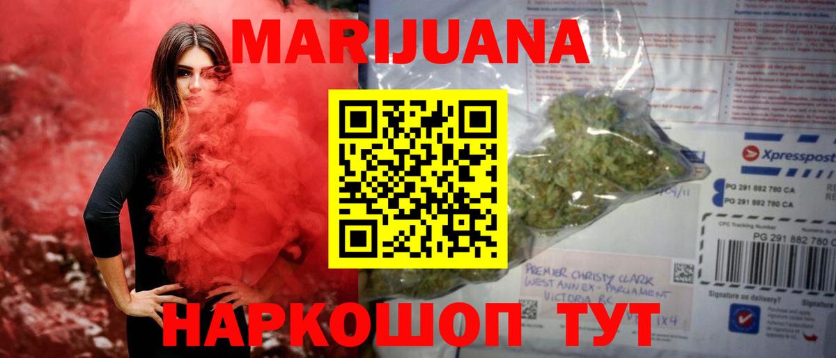 Бошки марихуана сатива Барабинск