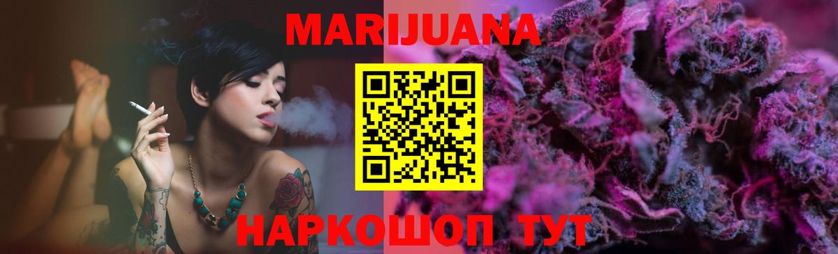 Барабинск  Конопля AK-47  Бошки Шишки SATIVA & INDICA  Вход с VPN  Марихуана AK-47 